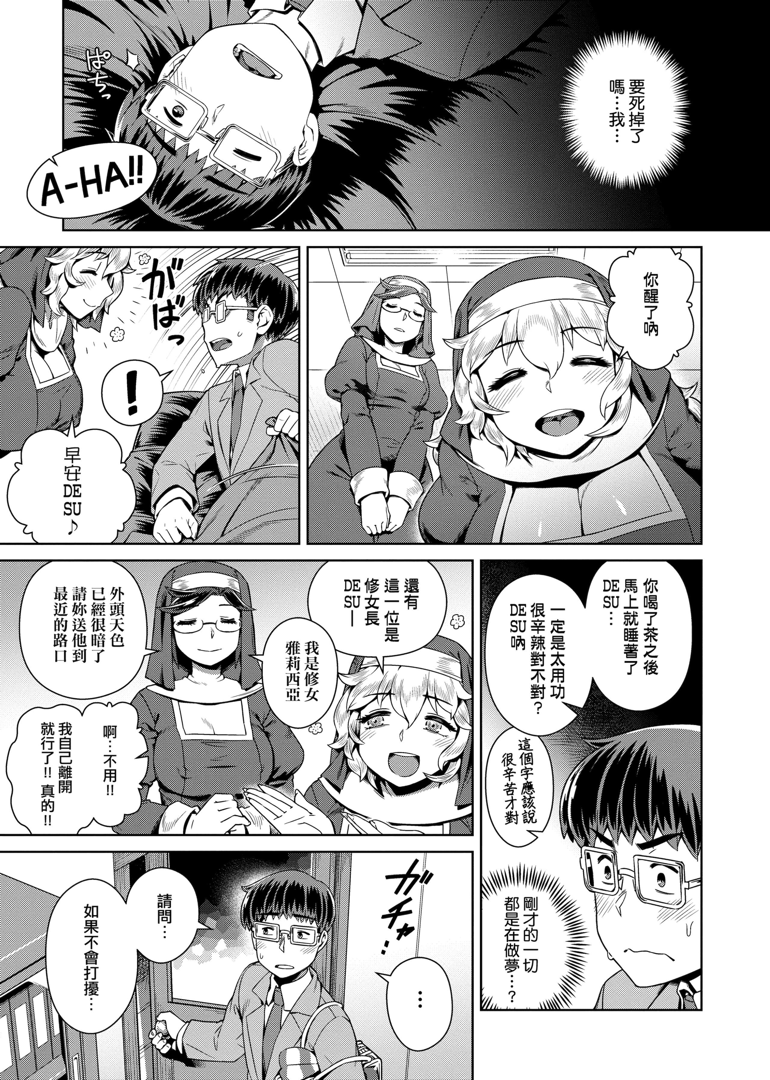 [交介]フシギフシダラ[中国翻訳][DL版][交介]フシギフシダラ[中国翻訳][DL版]