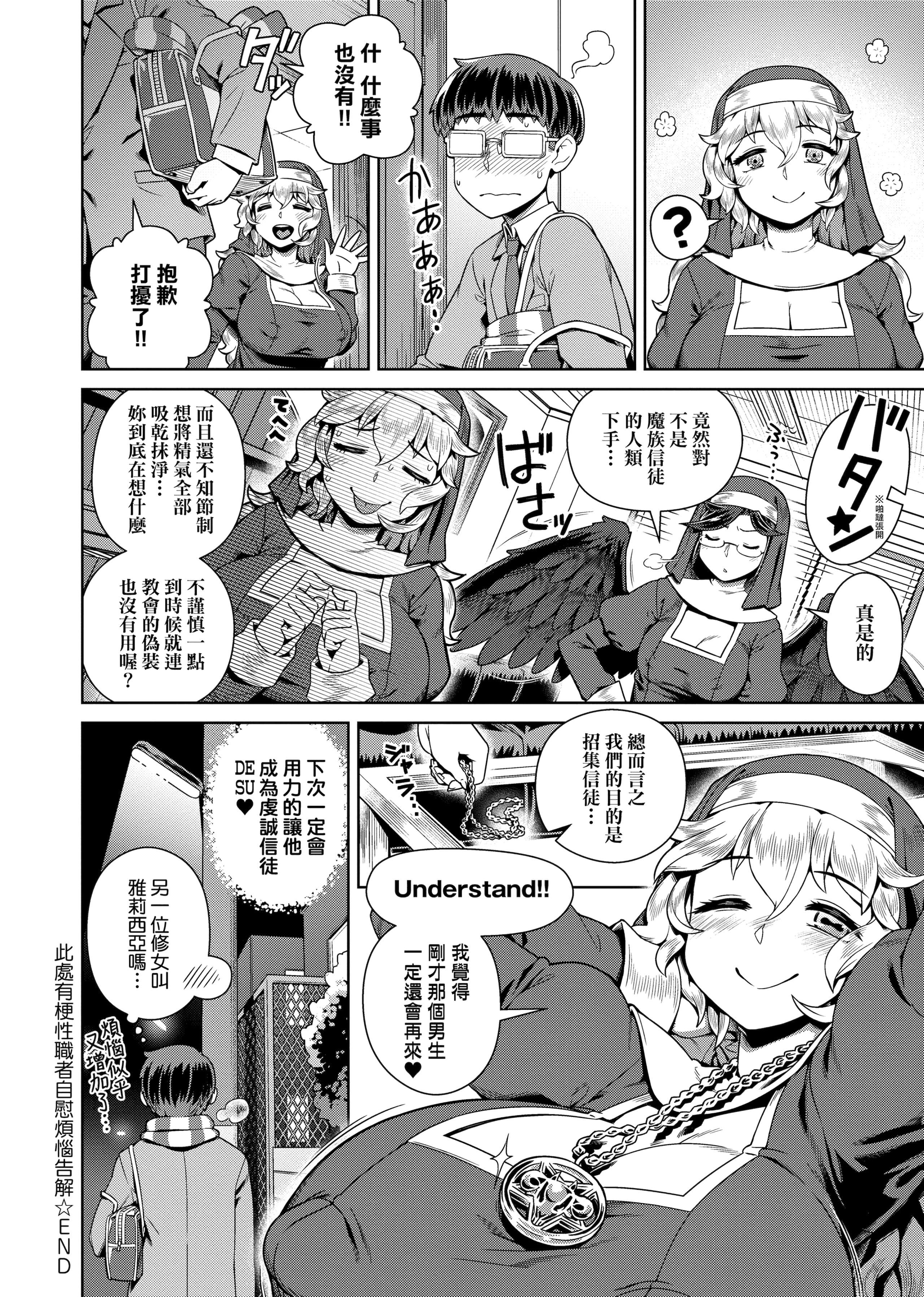 [交介]フシギフシダラ[中国翻訳][DL版][交介]フシギフシダラ[中国翻訳][DL版]