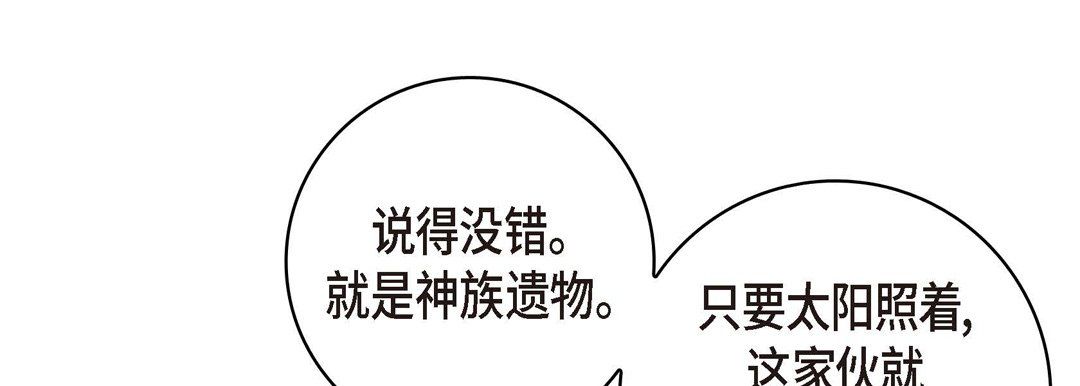 献给心臟第28话