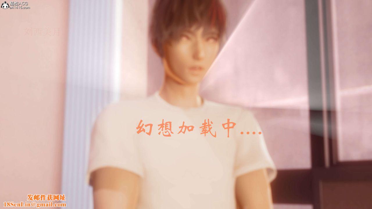 [3D]魔法少女之殇第01话