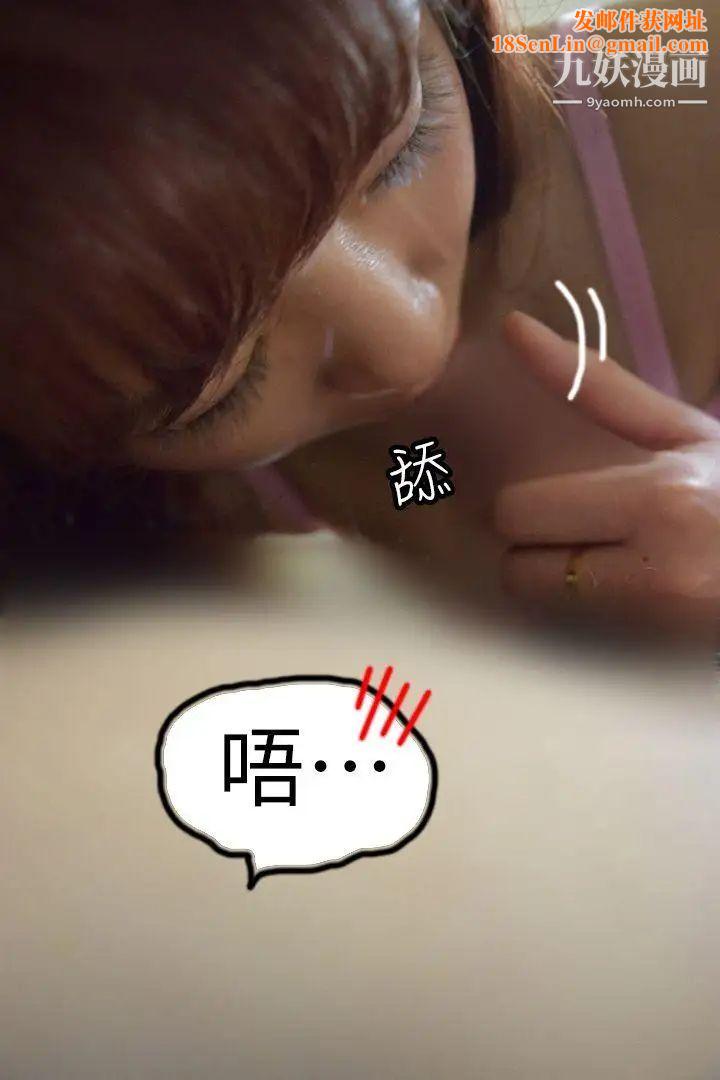 心机打工妹[真人漫画]第4话