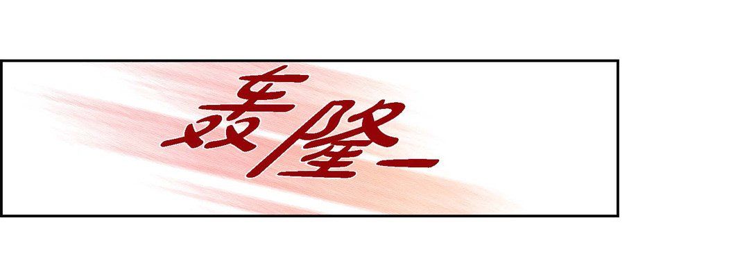 献给心臟第29话