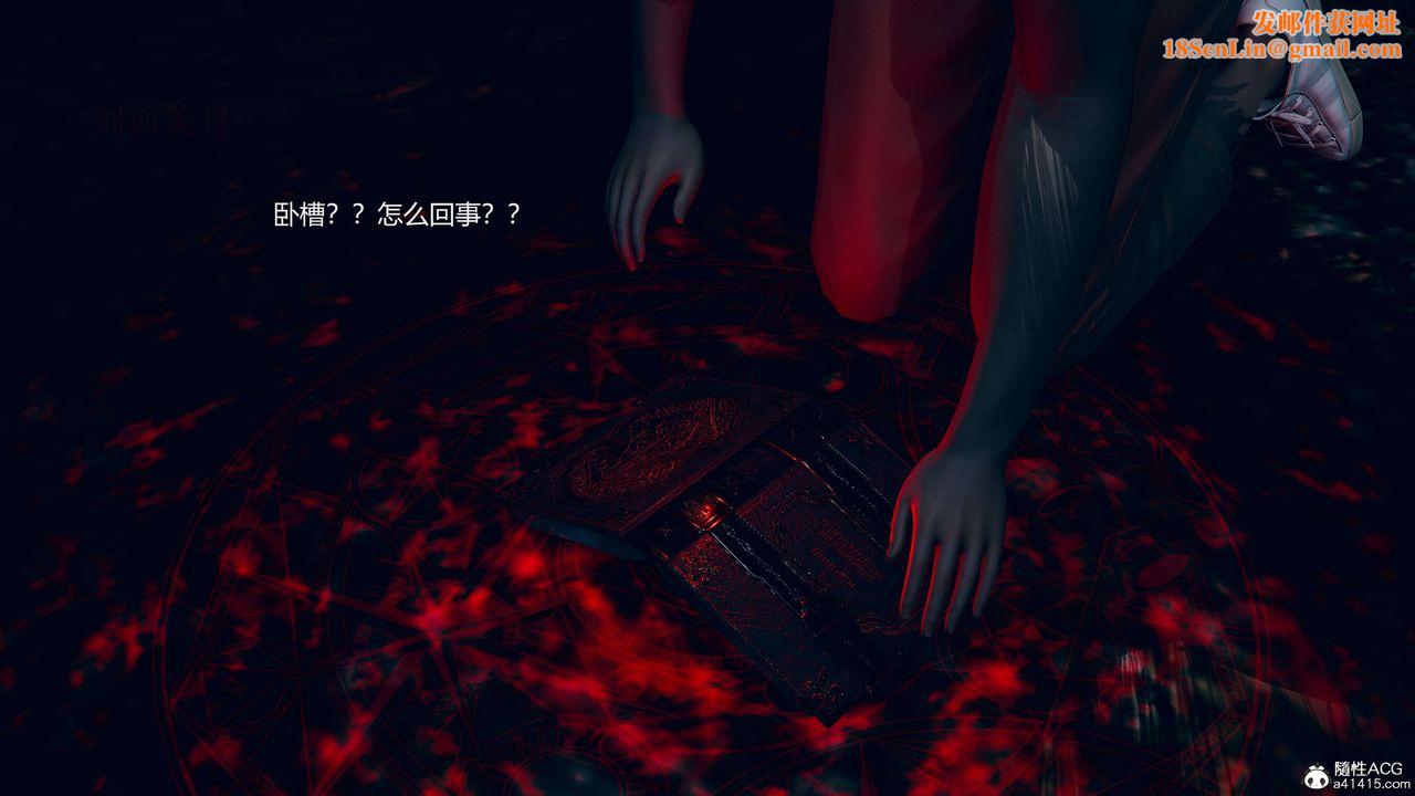 [3D]魔法少女之殇第02话