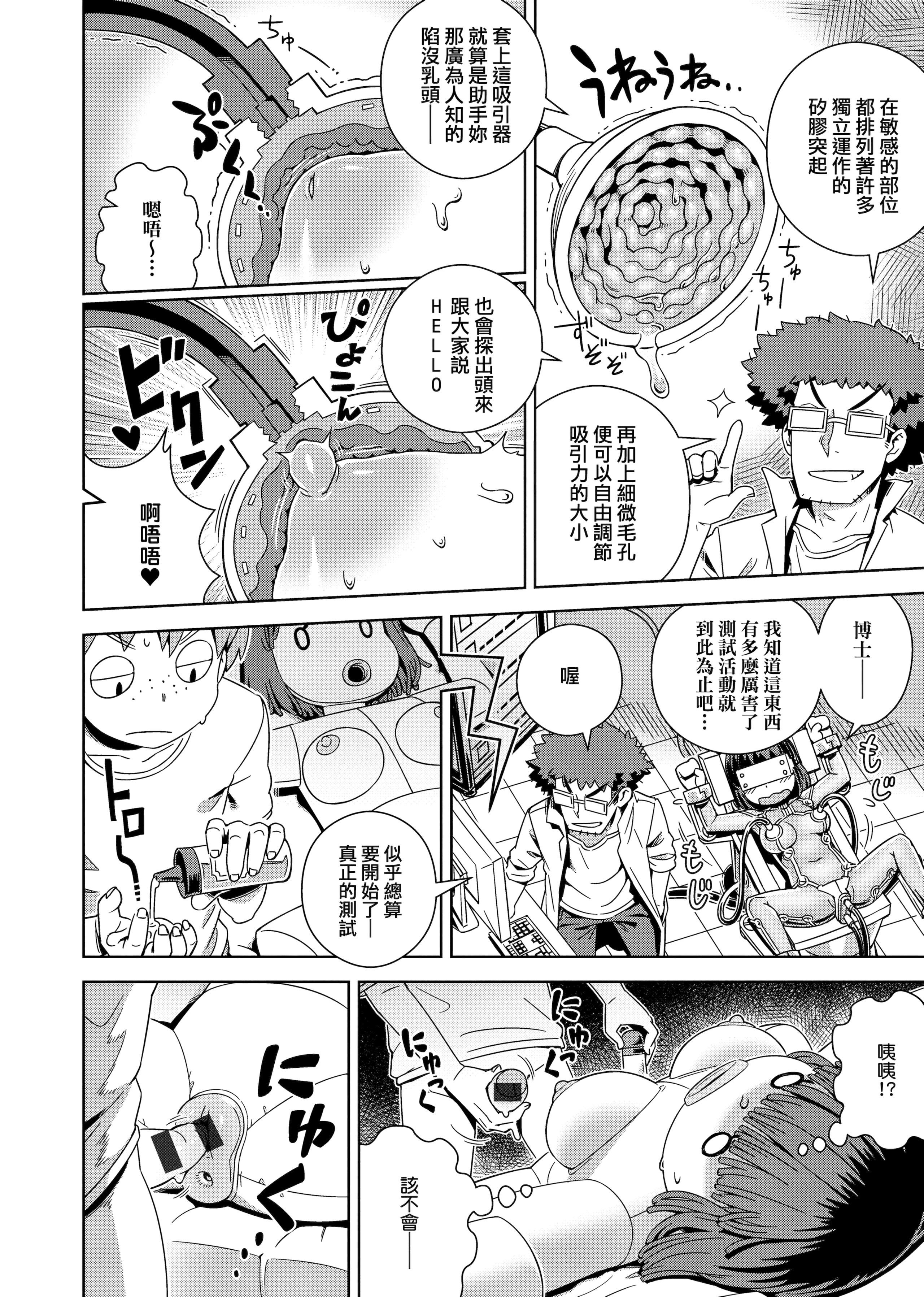 [交介]フシギフシダラ[中国翻訳][DL版][交介]フシギフシダラ[中国翻訳][DL版]