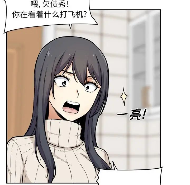 最惨房东并不惨第27话