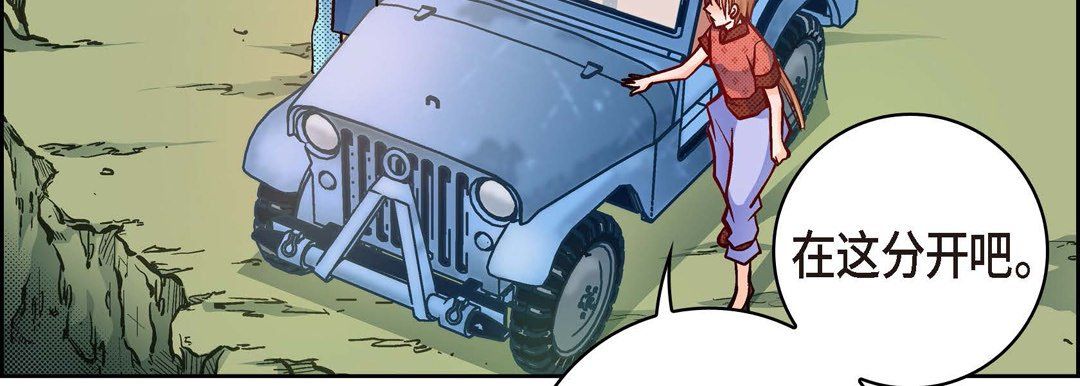 献给心臟第29话