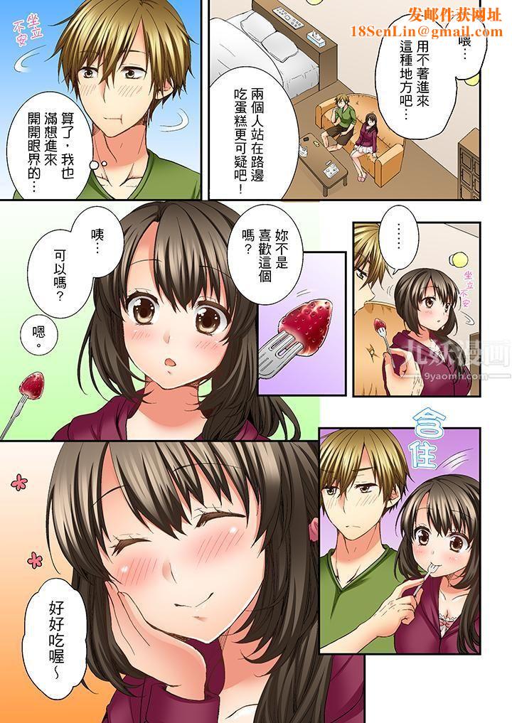 竟然被青梅竹马弄到高潮第7话