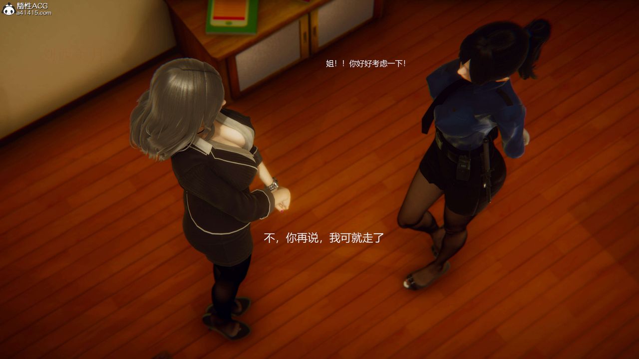 [3D]魔法少女之殇第02话