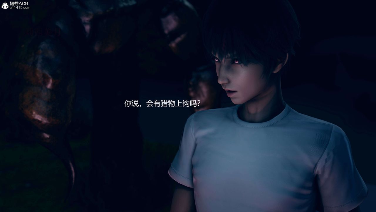 [3D]魔法少女之殇第02话