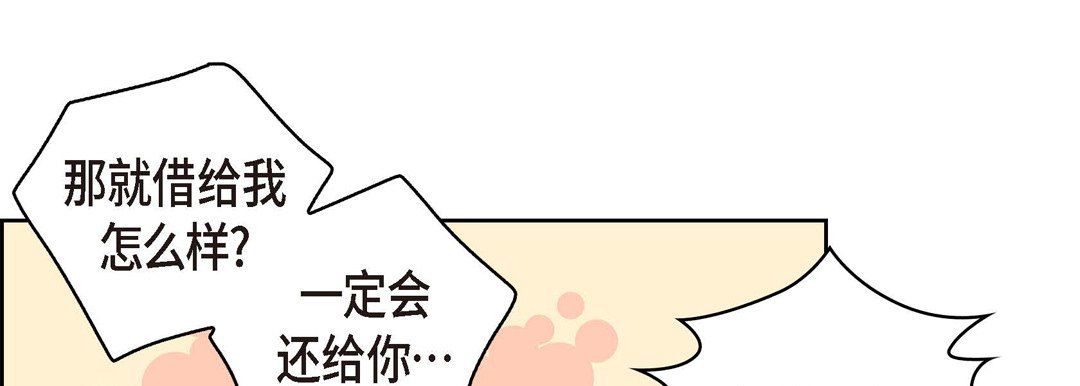 献给心臟第29话