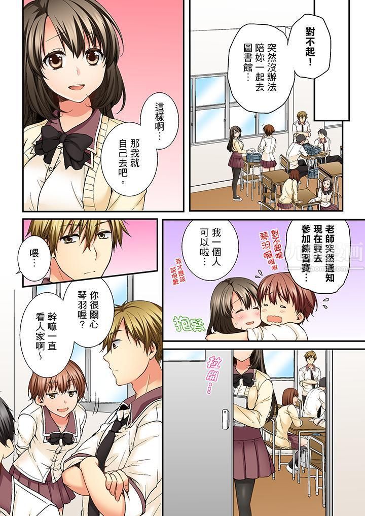 竟然被青梅竹马弄到高潮第8话