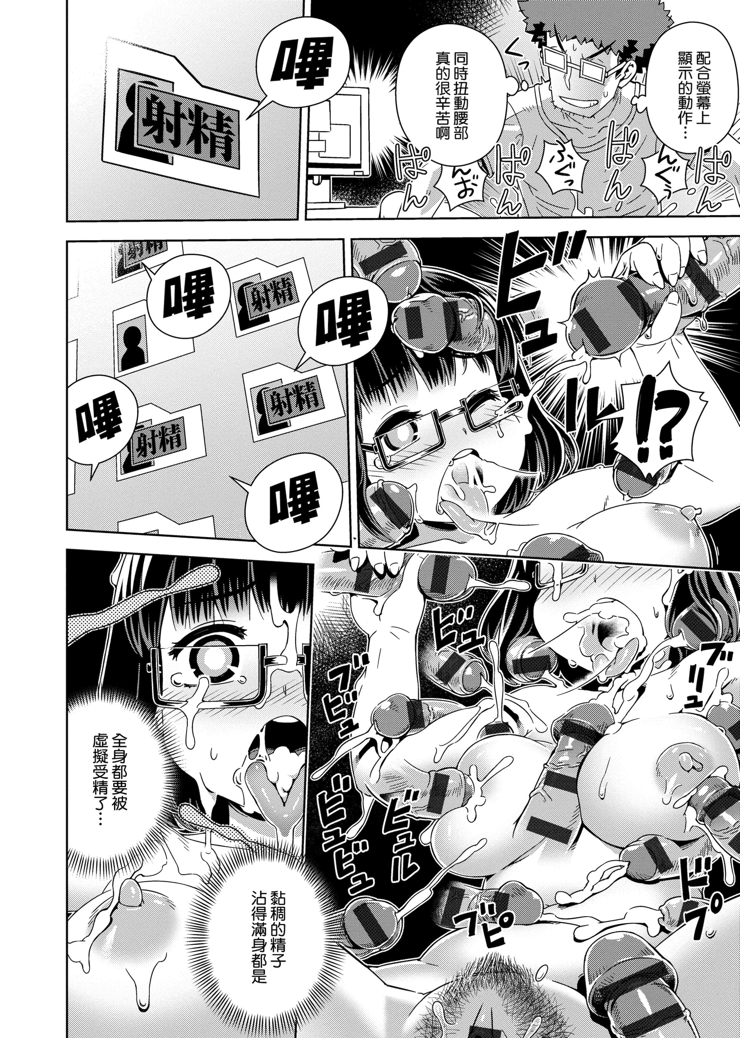 [交介]フシギフシダラ[中国翻訳][DL版][交介]フシギフシダラ[中国翻訳][DL版]