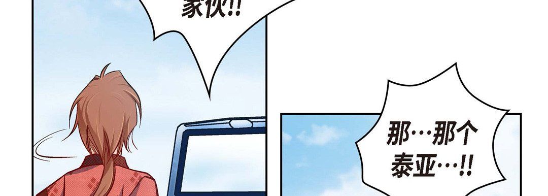 献给心臟第29话