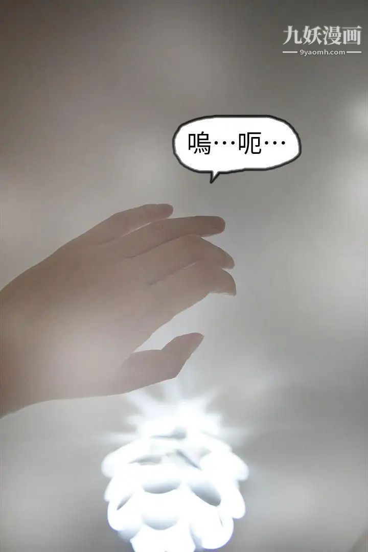 心机打工妹[真人漫画]第6话