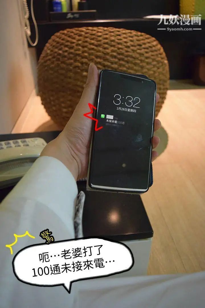 心机打工妹[真人漫画]第6话