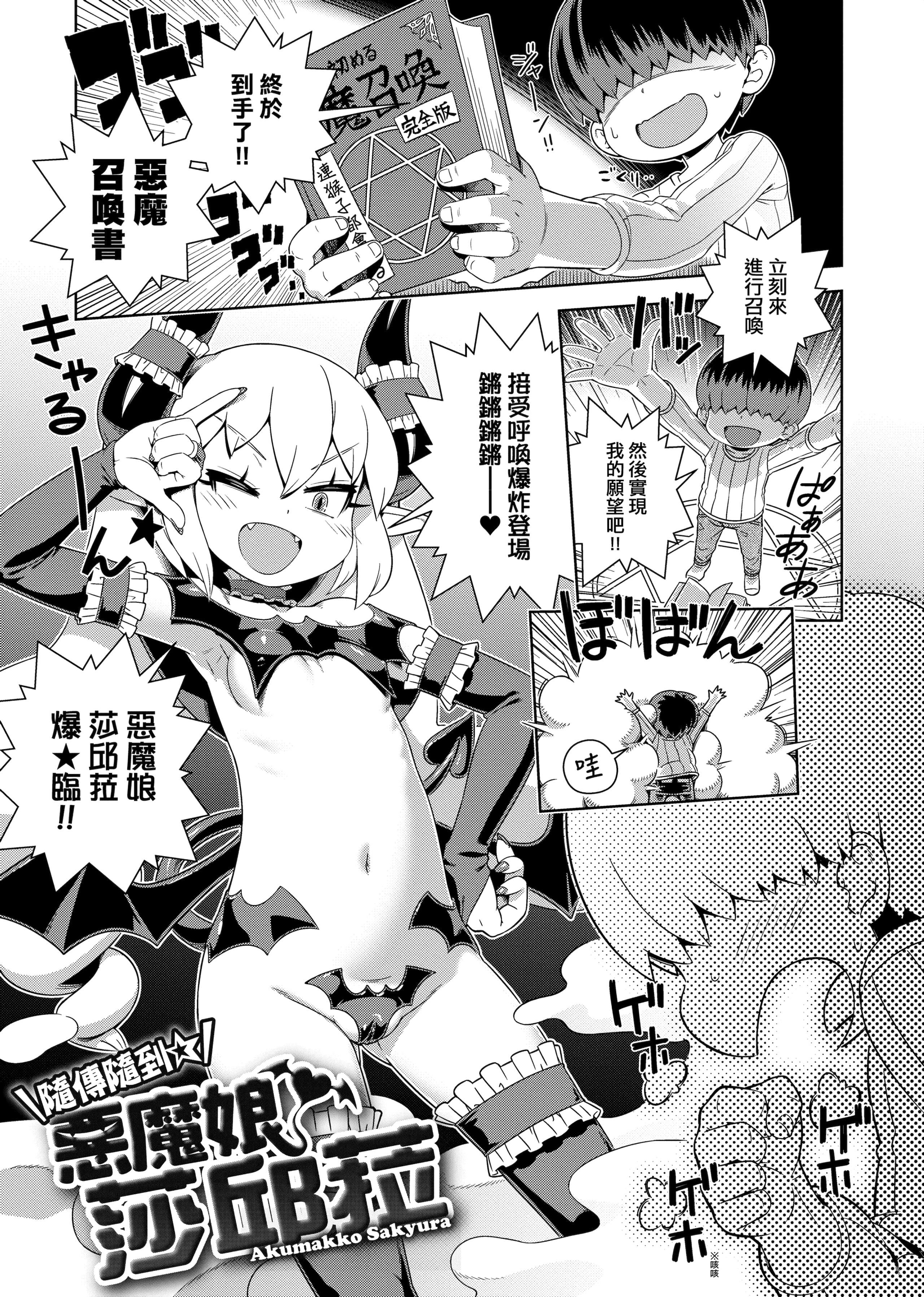 [交介]フシギフシダラ[中国翻訳][DL版][交介]フシギフシダラ[中国翻訳][DL版]