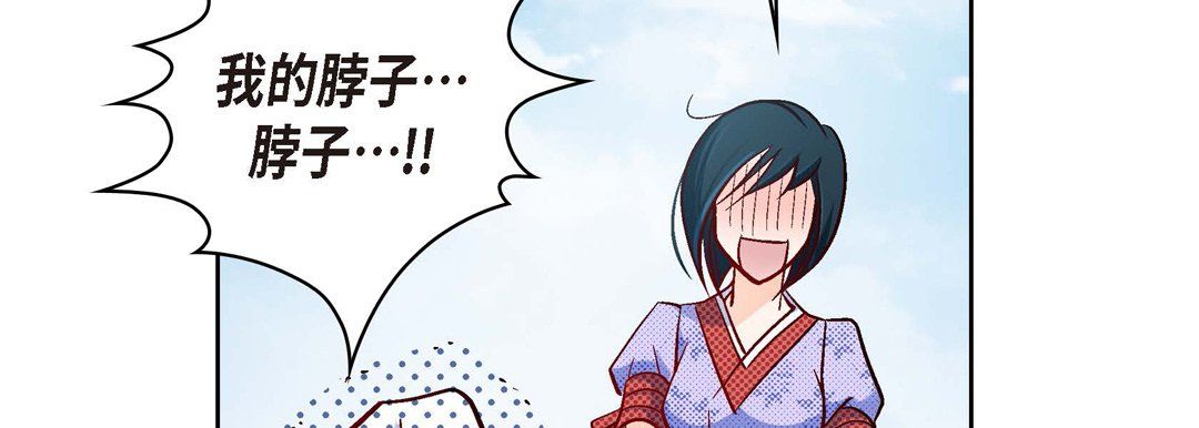 献给心臟第29话