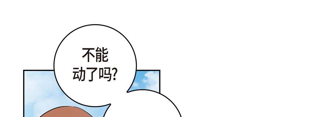 献给心臟第29话