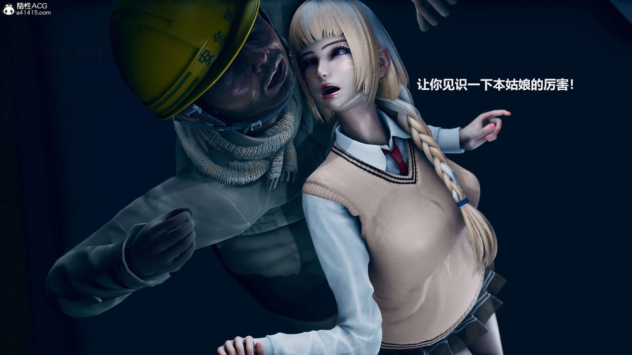 [3D]魔法少女之殇第03话