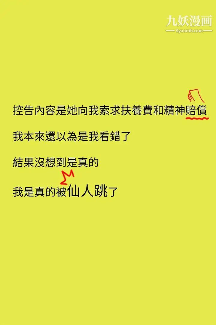 心机打工妹[真人漫画]第6话