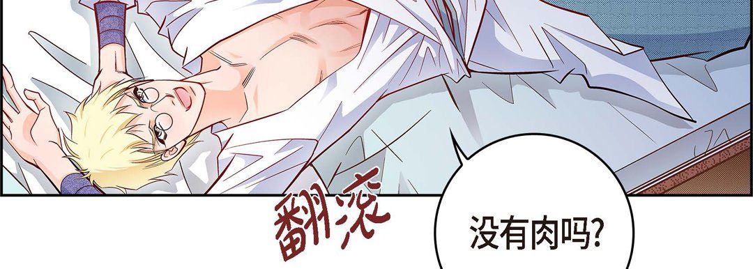 献给心臟第29话