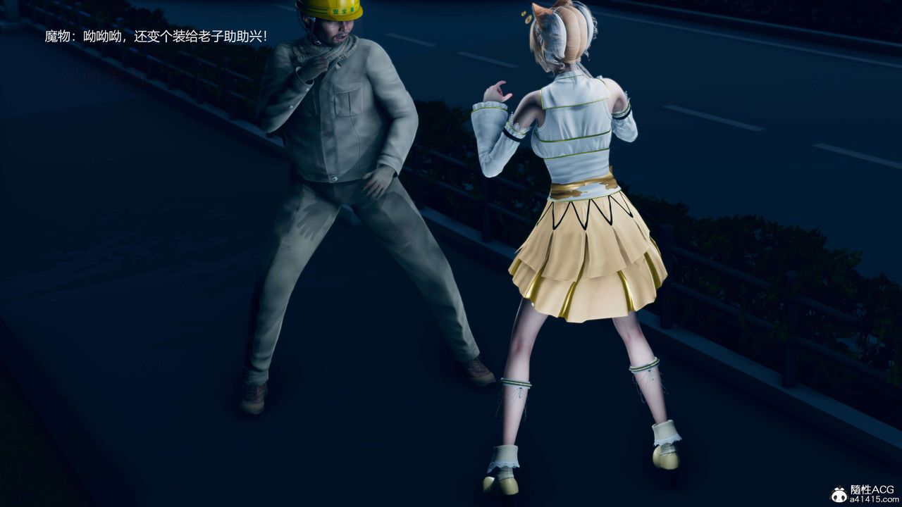 [3D]魔法少女之殇第03话