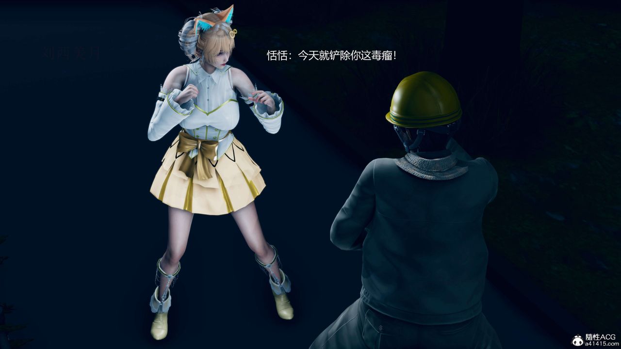 [3D]魔法少女之殇第03话