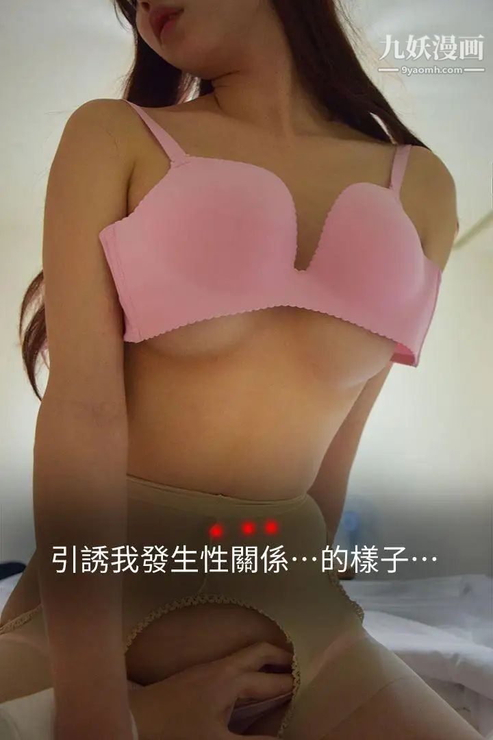 心机打工妹[真人漫画]第6话