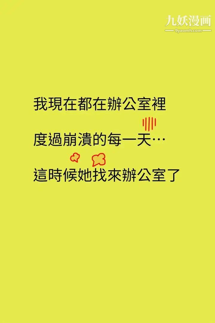 心机打工妹[真人漫画]第7话