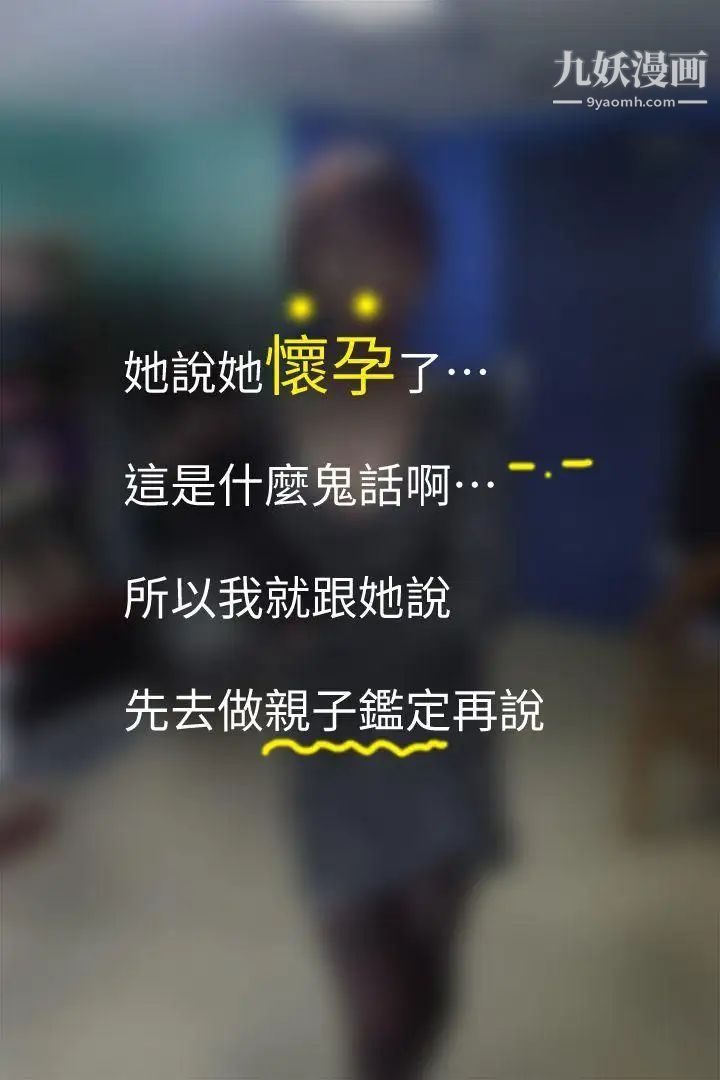 心机打工妹[真人漫画]第7话