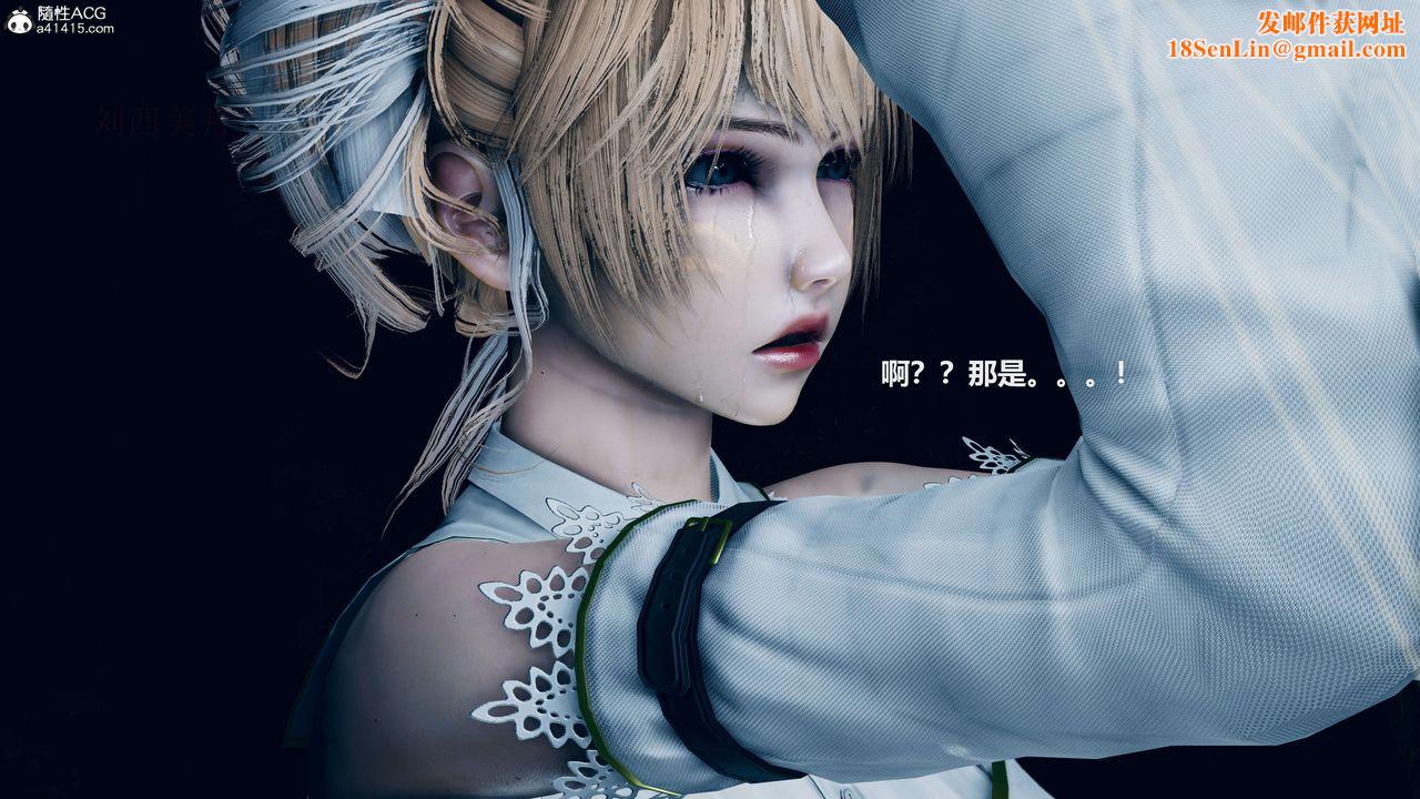 [3D]魔法少女之殇第03话