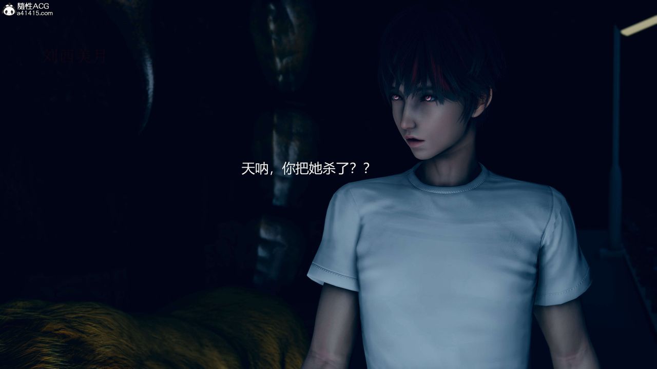 [3D]魔法少女之殇第03话