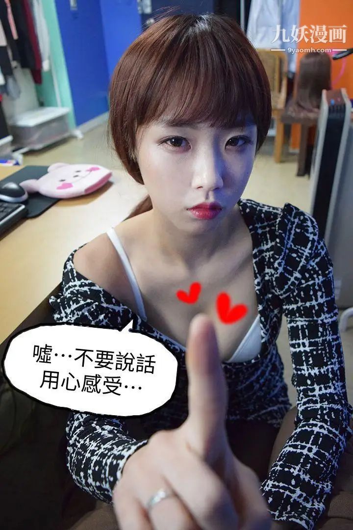 心机打工妹[真人漫画]第7话