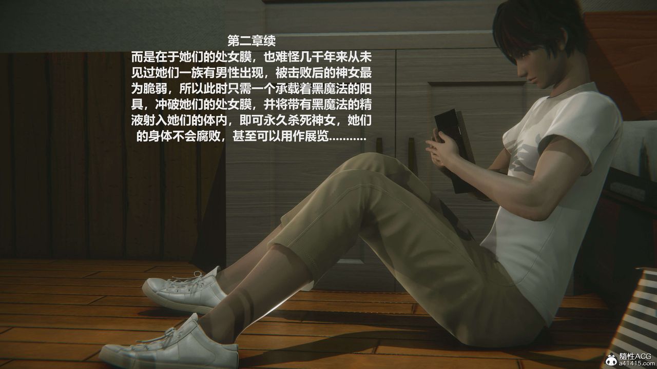 [3D]魔法少女之殇第04话