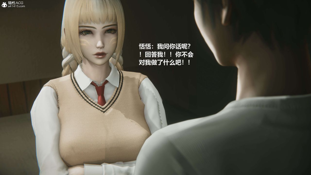 [3D]魔法少女之殇第04话