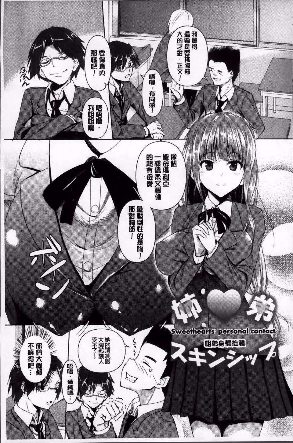 [復八磨直兎]アヘこれ[復八磨直兎]アヘこれ