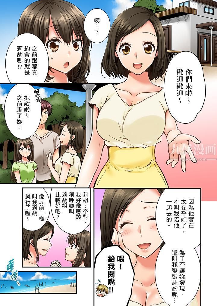 竟然被青梅竹马弄到高潮第15话