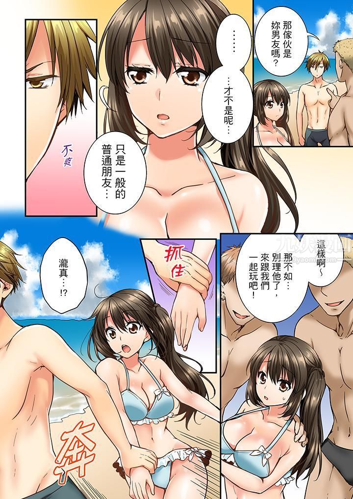 竟然被青梅竹马弄到高潮第15话