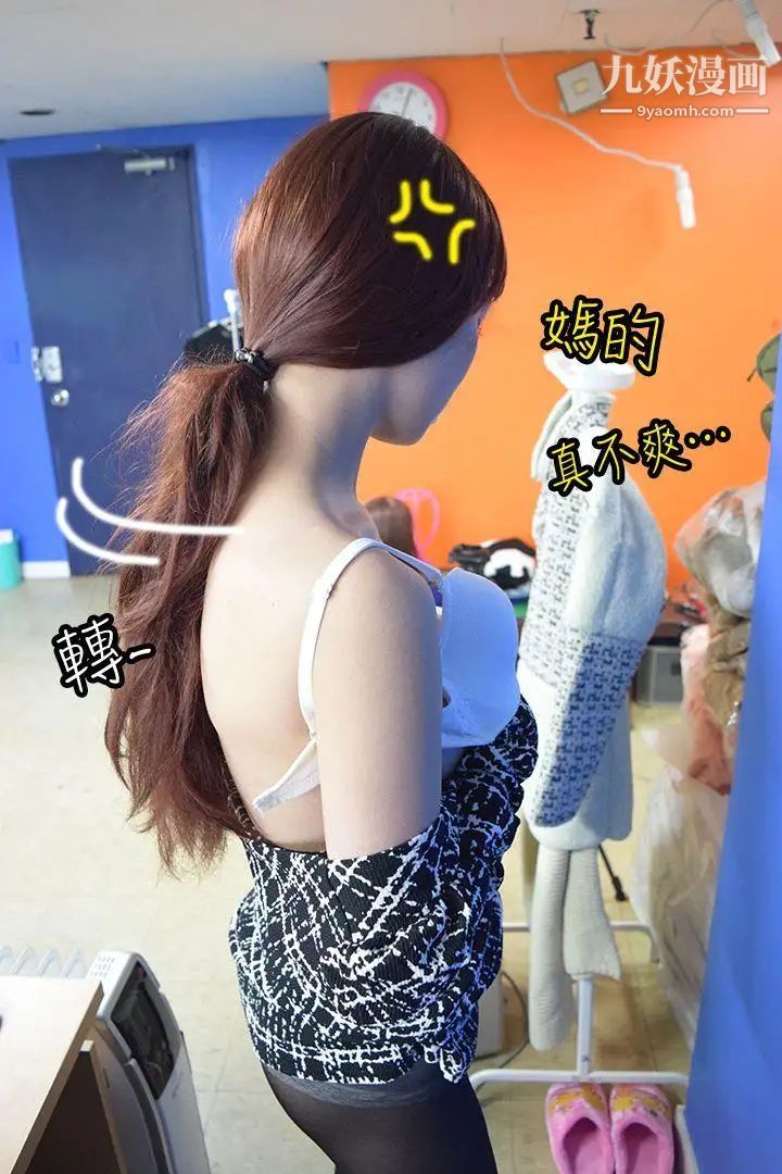 心机打工妹[真人漫画]最终话