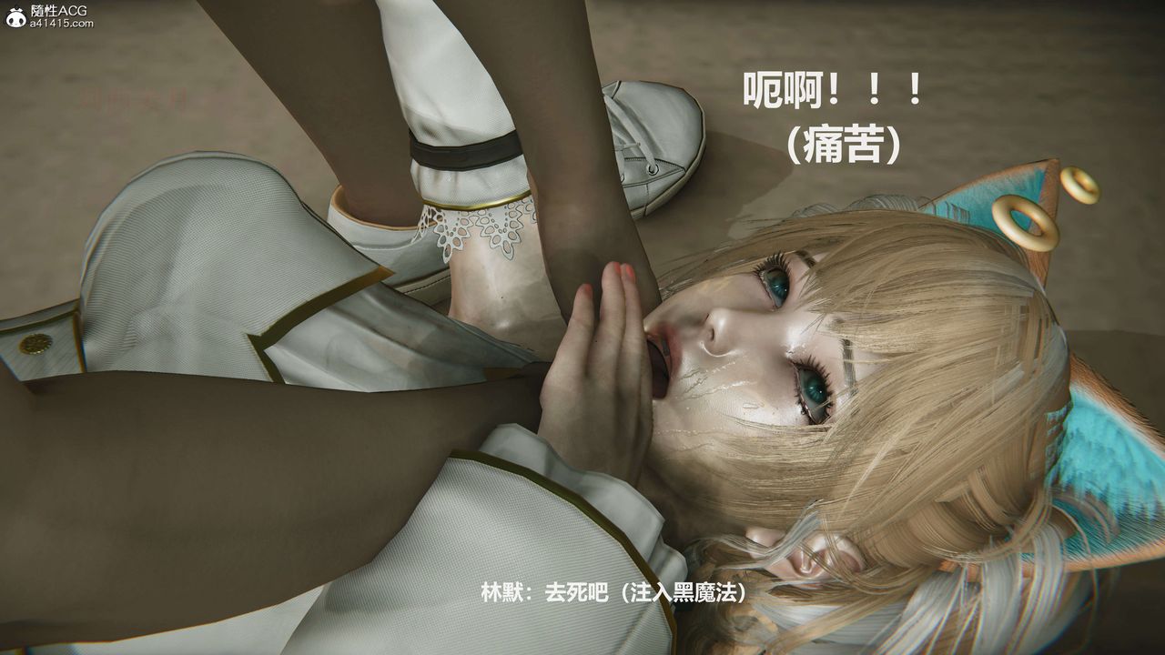 [3D]魔法少女之殇第04话