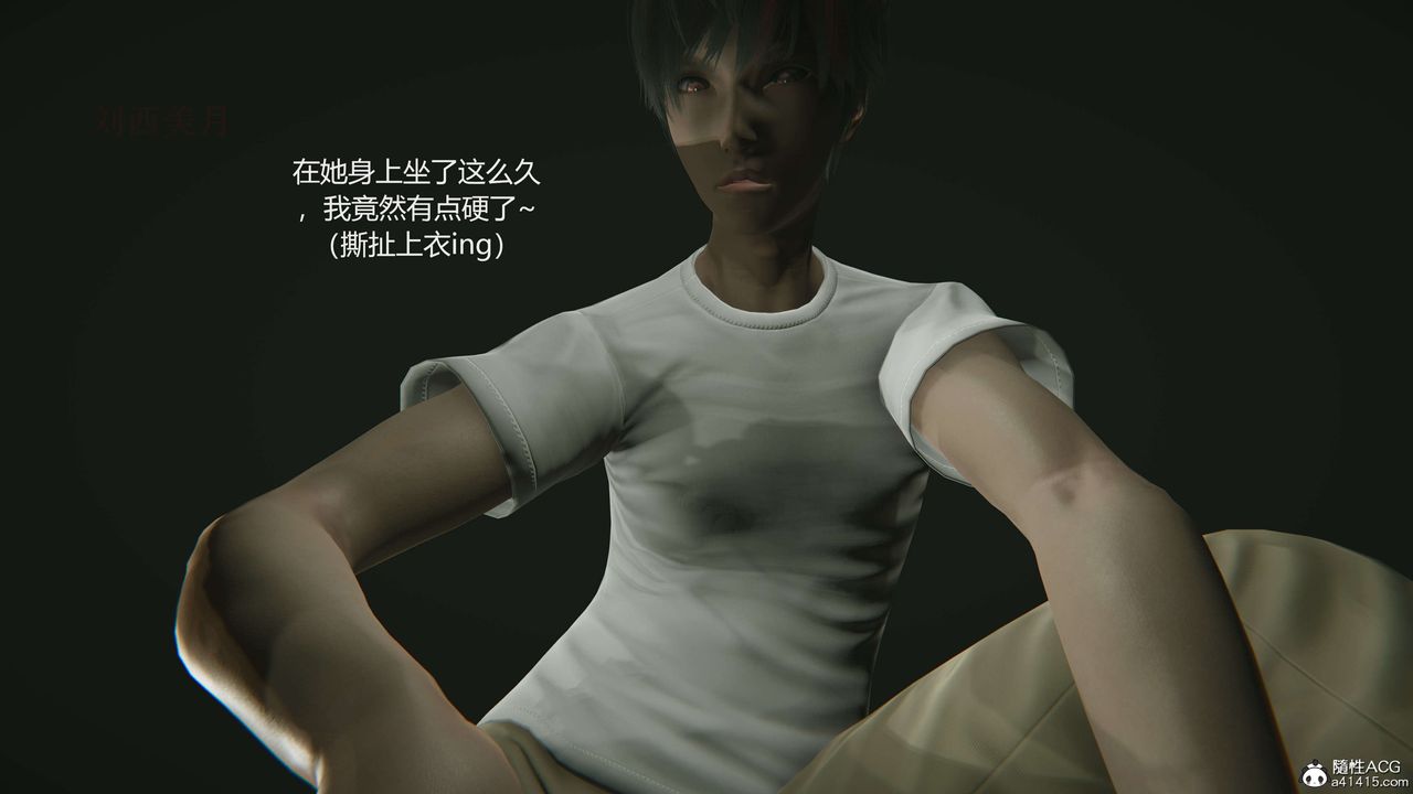 [3D]魔法少女之殇第04话