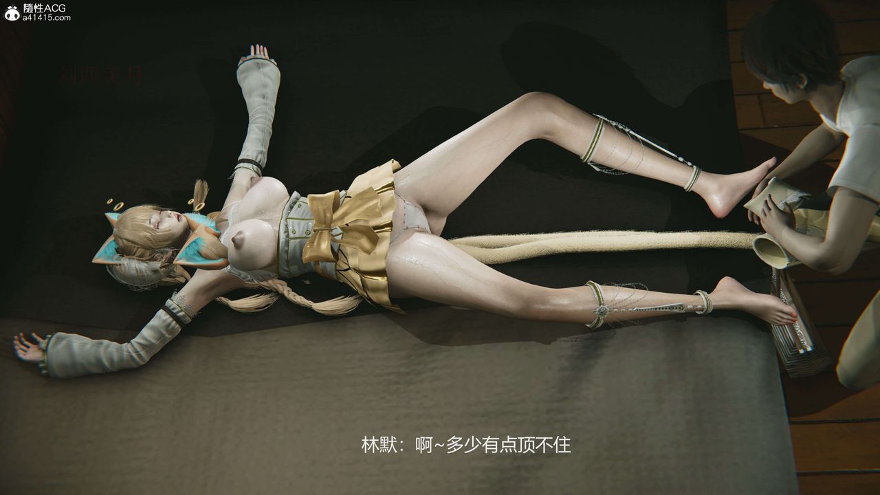 [3D]魔法少女之殇第05话