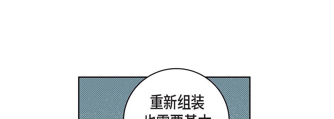 献给心臟第30话