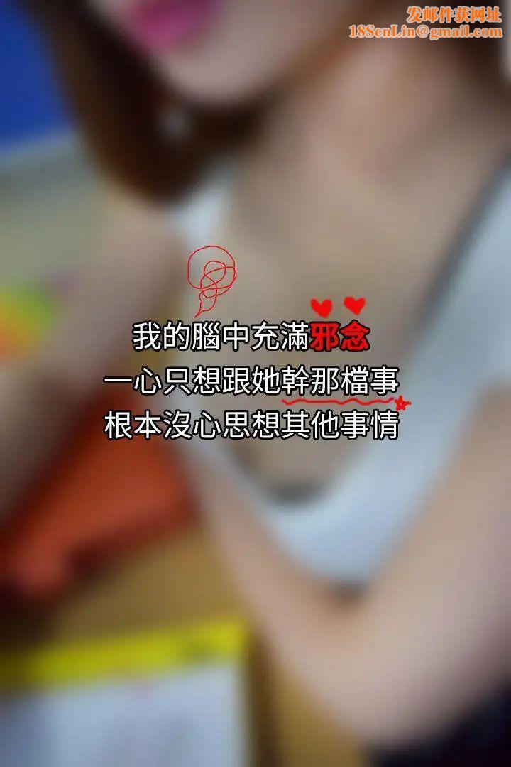 家教老师[真人漫画]第2话-钓老师上勾