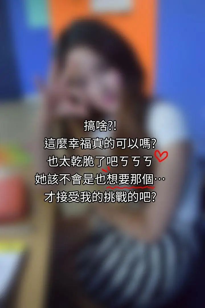 家教老师[真人漫画]第2话-钓老师上勾