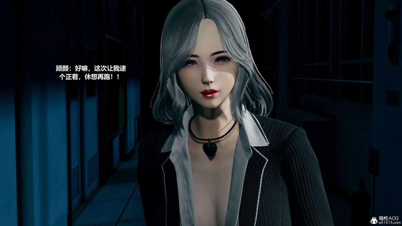 [3D]魔法少女之殇第05话