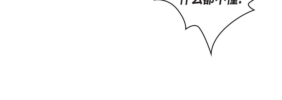 献给心臟第30话