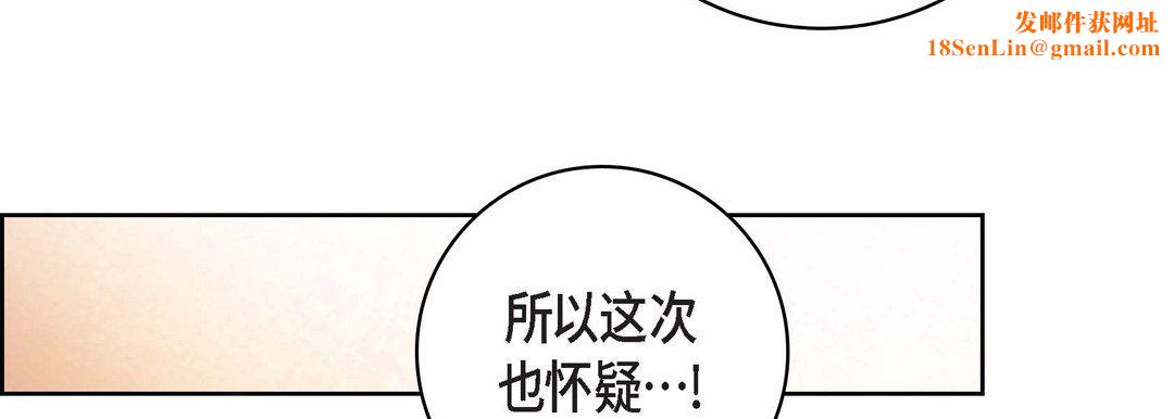 献给心臟第30话