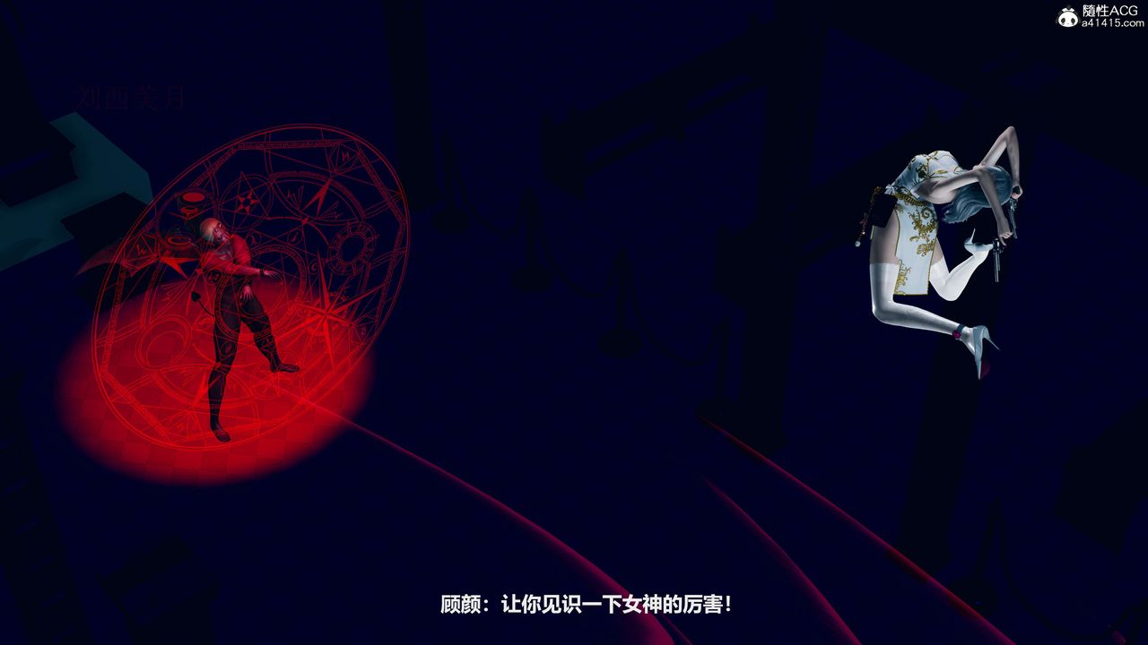 [3D]魔法少女之殇第06话