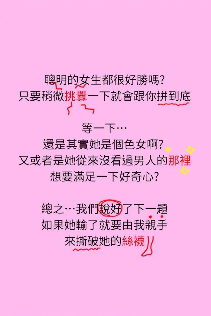 家教老师[真人漫画]第4话-扯破老师的丝袜